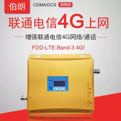 Mobile phone signal amplifier Three-network booster to strengthen the mountain Unicom Telecom 4G Internet access expansion receiver