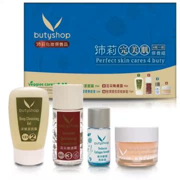 butyshop沛莉-沛莉完美肌保养组 Perfect Skin Cares 4 buty(4瓶)