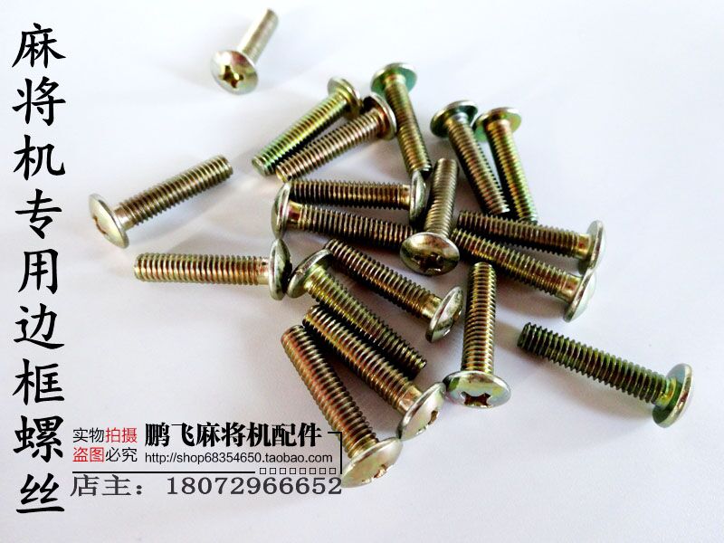Full automatic mahjong machine accessories Mahjong table rims screw mahjong table rims screw One price
