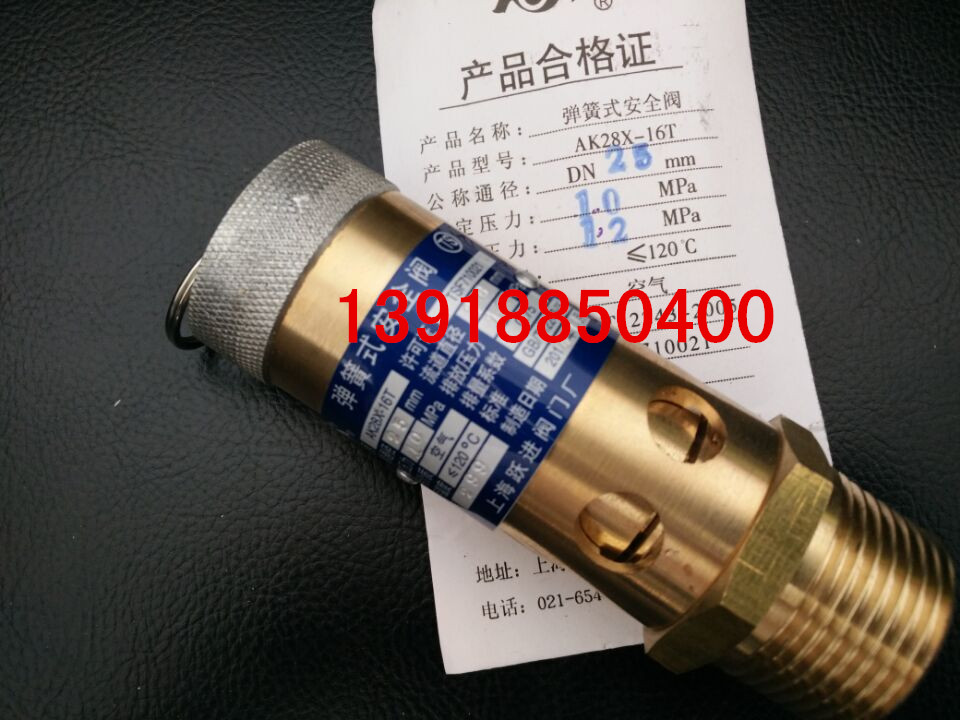 AK28X-16T air compressor spring type safety valve DN25 whole set pressure 1 0Mpa turn on pressure 1 2Mpa
