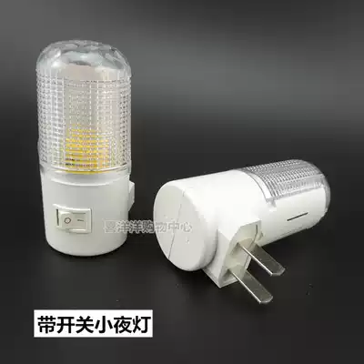 Plug-in socket with switch LED night light energy-saving lamp bedside lamp baby baby lamp