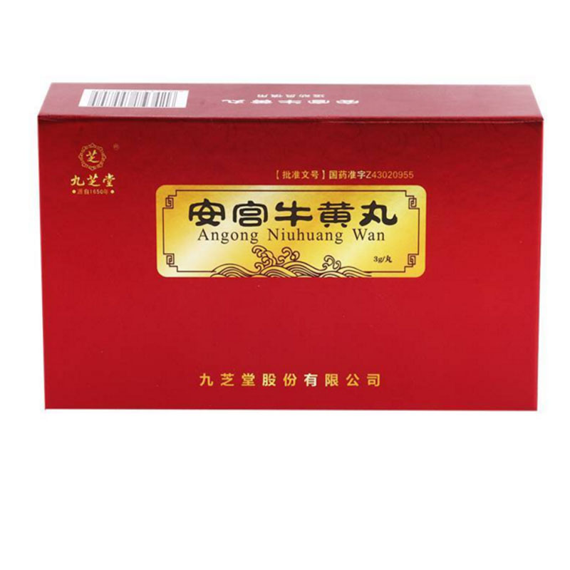九芝堂 安宫牛黄丸 3g*2丸/盒