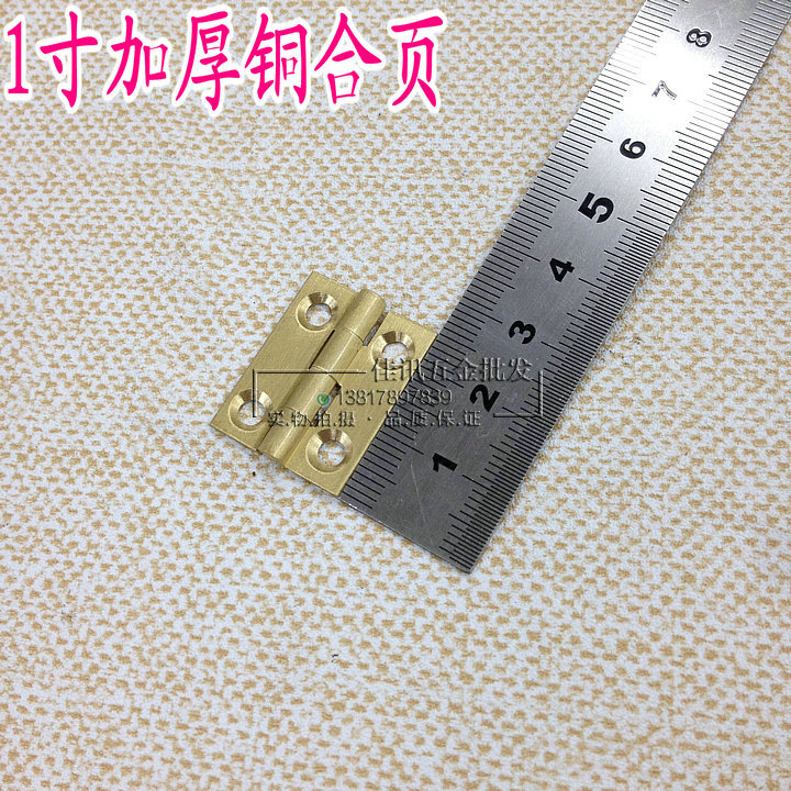 Pure copper 1 inch hinge copper hinge decorative box small hinge 1 inch 25mm 1 piece