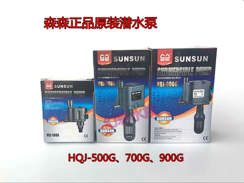 Бесплатная доставка Sensen Fish Tank Оригинальный водяной насос HQJ JP 500G 700G 900G 1100G Sensen Water Pump