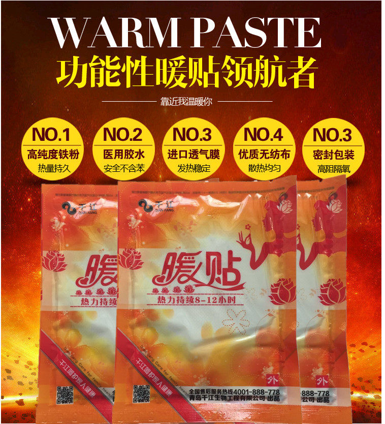 正品暖宝宝贴千江暖贴暖身贴暖宫贴发热贴正品痛经贴暖腰贴10个价