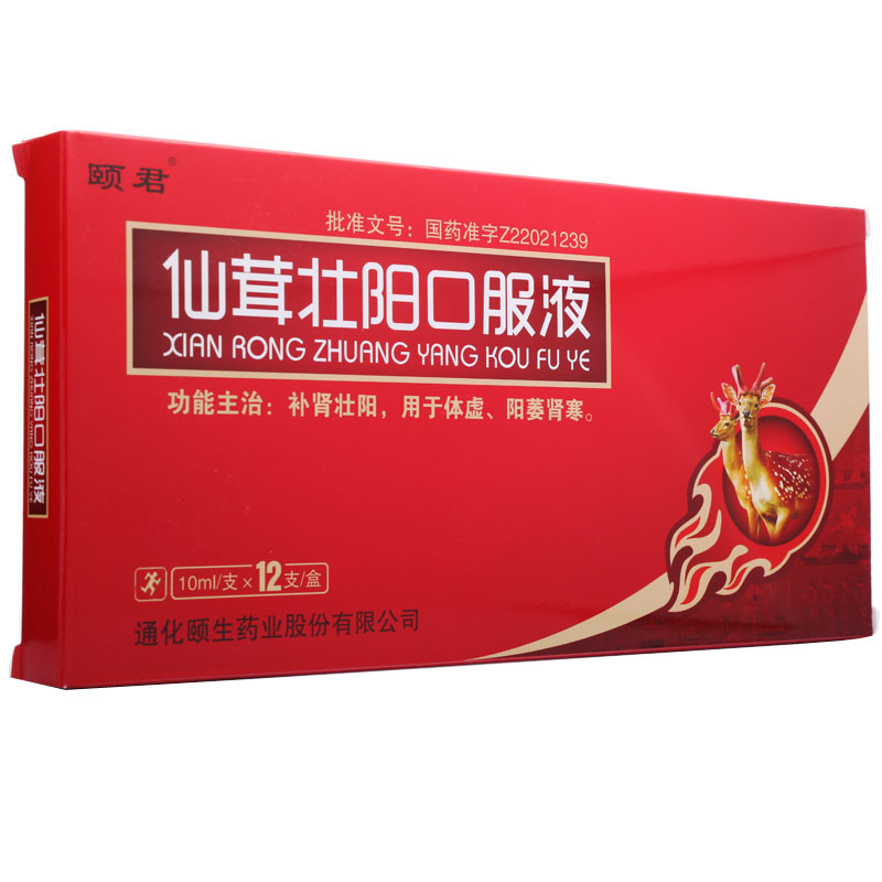 颐君仙茸壮阳口服液 10ml*12支/盒