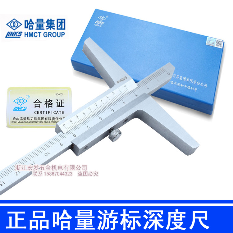 Ha quantity Guanglushen quantity Cursor depth caliper 0-150 0-200 0-300 0-500 1000mm