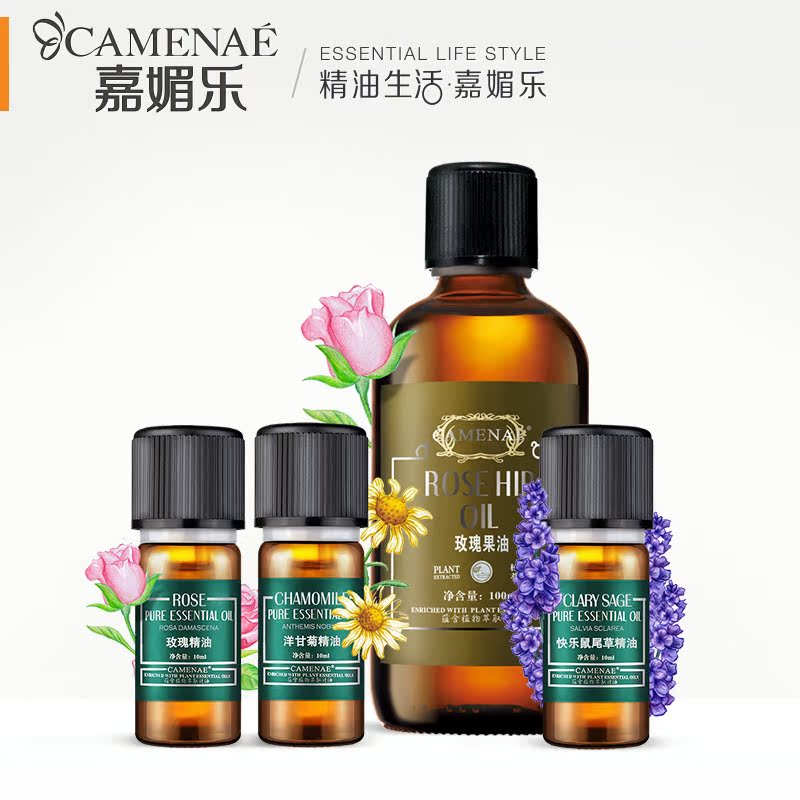 嘉媚乐精油套装 保湿补水雪肤控油收缩毛孔紧致 助睡眠护肤品