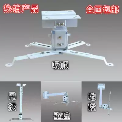 Thickened Universal Projector hanger aluminum alloy projector small hanger projector wall cast