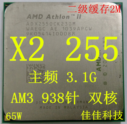 AMD Athlon II X2 255, soft 938-thread-AM3 frequency 3 1G 45 nm 65W dual core CPU