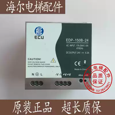 Kone elevator accessories) mobile power supply) KM50017700)EDP-150B-24)EDP-150C-24) original