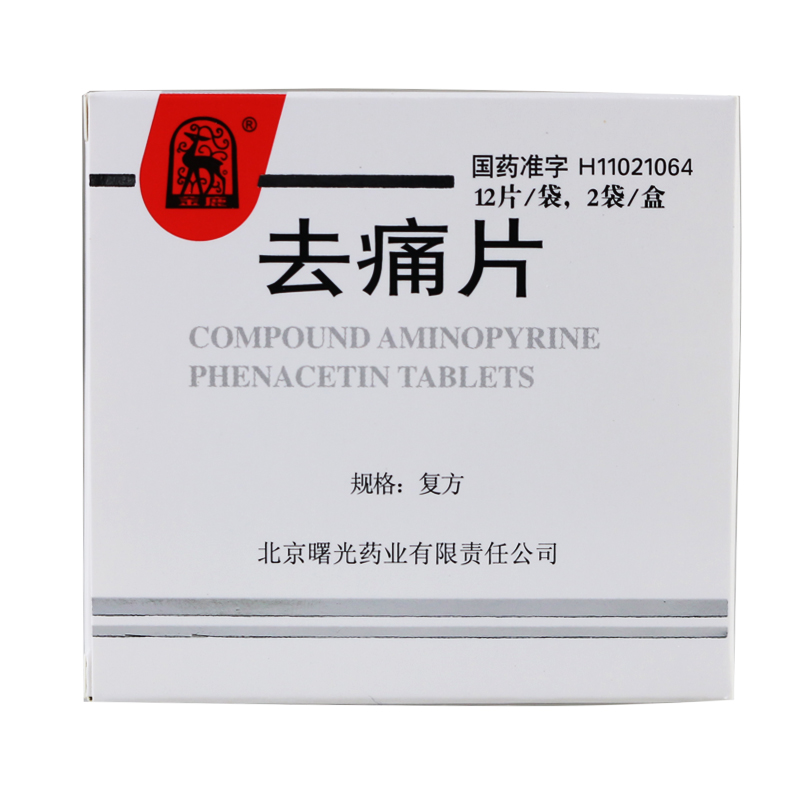 金鹿 去痛片 24片/盒