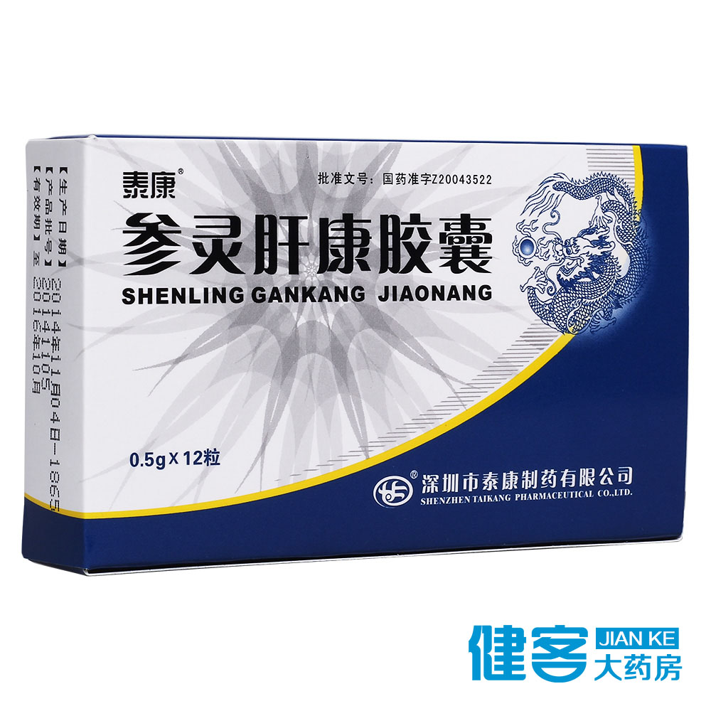 泰康 参灵肝康胶囊 0.5g*12粒/盒