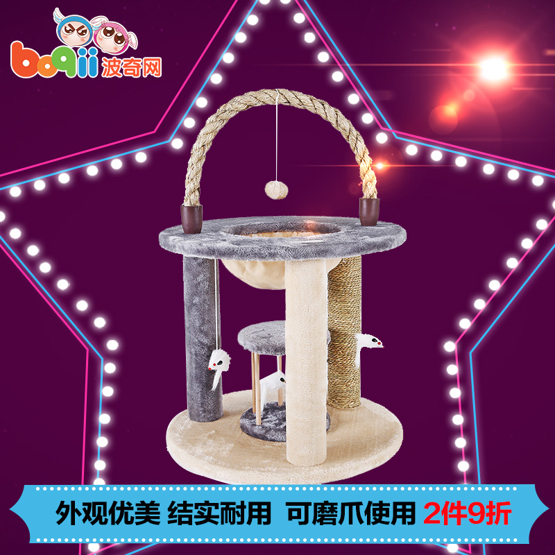 波奇网猫玩具猫窝猫树猫爬架猫架子田田猫猫爬架TTMWJ-016