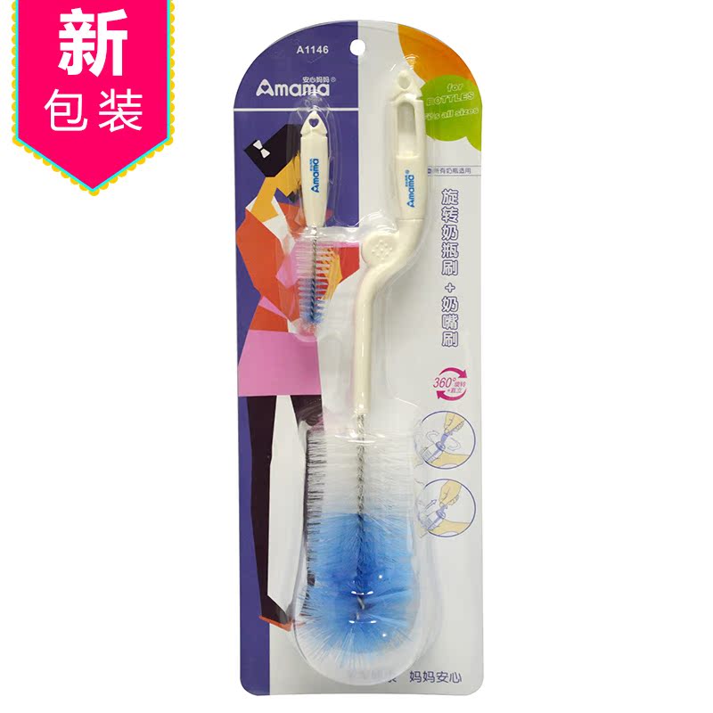 安心妈妈 新生儿婴儿旋转奶瓶刷+奶嘴刷 婴儿清洁用品 尼龙材料