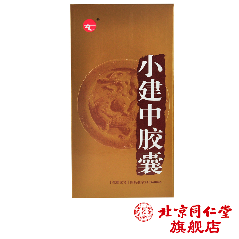 太（药品） 小建中胶囊 0.4g*24粒/盒