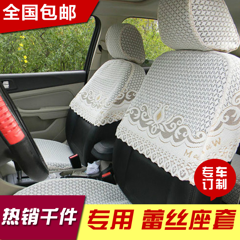 Custom-made lace chair cover special car special four-season thickened car seat cover Car seat cover half sleeve