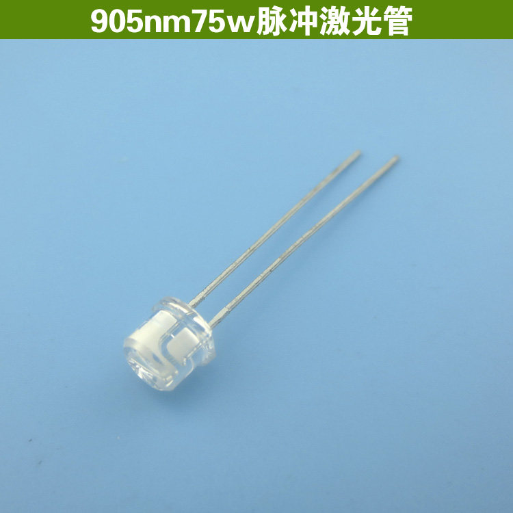 激光测距真人CS对抗用激光发射管 脉冲激光二级管 905nm75w