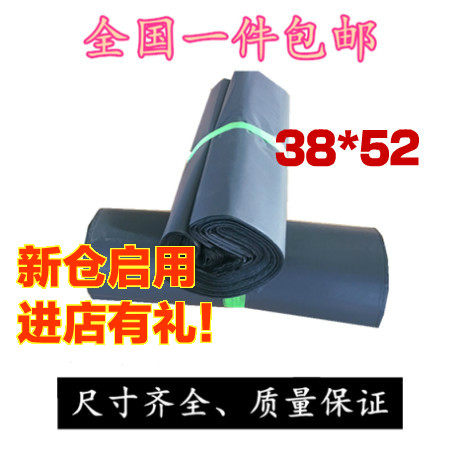 Express bag 38*52 destructive plastic express Taobao special packaging bag bag clothing bag