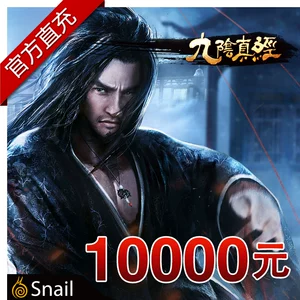 Игра в улитке Jiuyin Zhenjing [Non -Mobile Games] Автоматическая перезарядка 10 000 Yuan 10500 Gold Official Direct