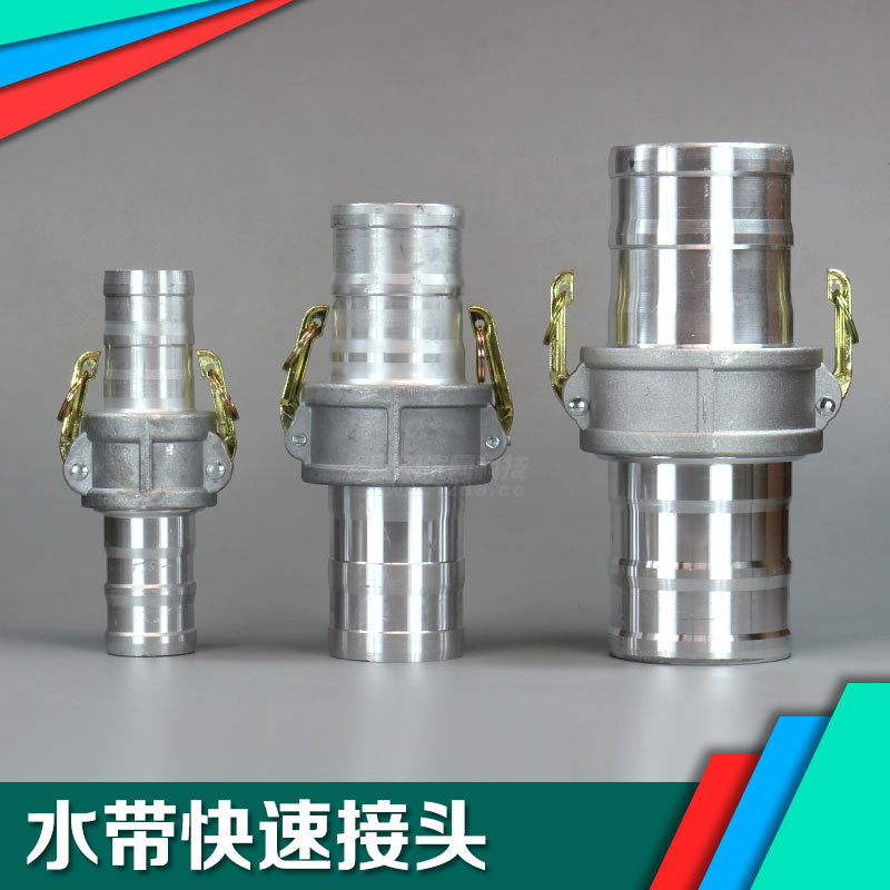 Water belt connector Canvas water belt quick contact bayonet joint water pipe with aluminum alloy joint 2 inch 3 inch 4 inch