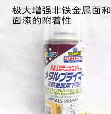Japan Asahi original imported non-ferrous metal products primer spray paint cans primer 300ml