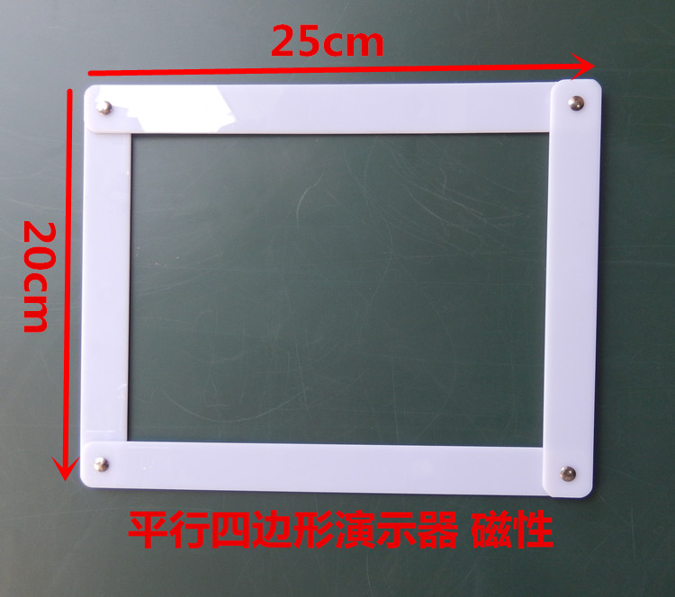 Parallelogram graphics presenter rectangular square demonstration parallelogram activity teaching aids