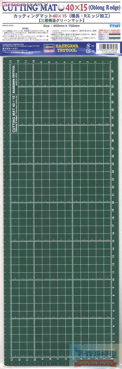 Hasegawa HASEGAWA TT107 Model Special Rectangular Cutting Mat (40x16 5x0 3cm)