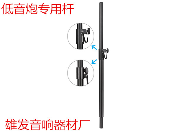 MS618 Cannon Pole Bracket Accessories Sound Rack Straight Lever Low Sound Cannons SPEAKERS RACK ACCESSORIES