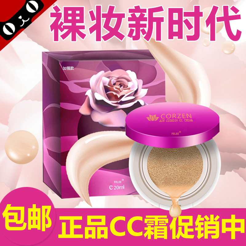 正品蔻晨气垫cc霜寇晨裸妆寇辰遮瑕隔离粉底霜送蔻BB