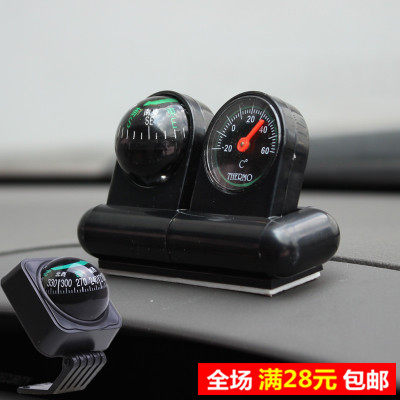 二合一车载温度计指南球 指南针 车用指南球指北球 汽车摆件饰品