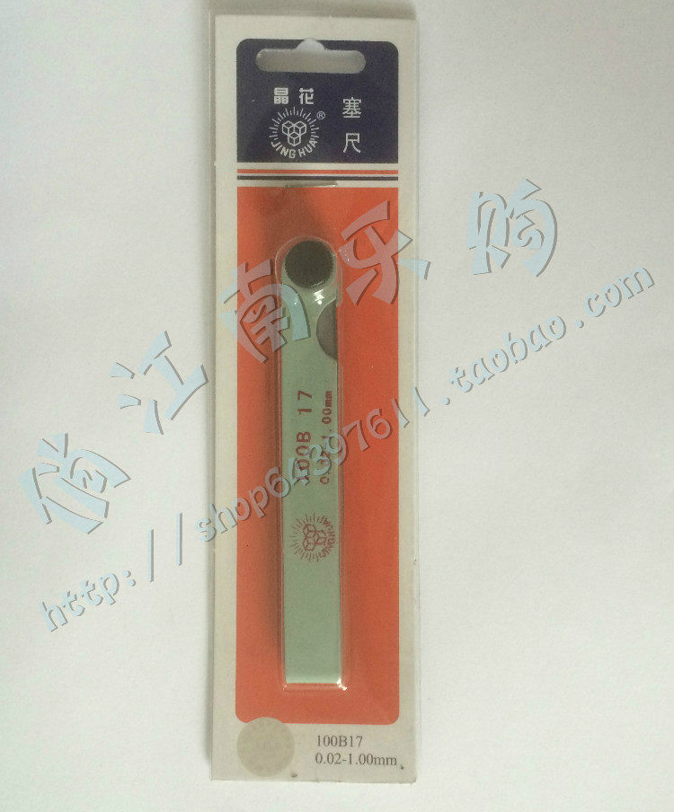 Jinghua brand stainless steel stopper ruler 0.02-1mm 17 pieces 100mm 150mm gap ruler ruler plug gauge