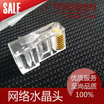 AMP AMP super five network cable crystal head RJ45 network crystal head whole box 100 payment connection