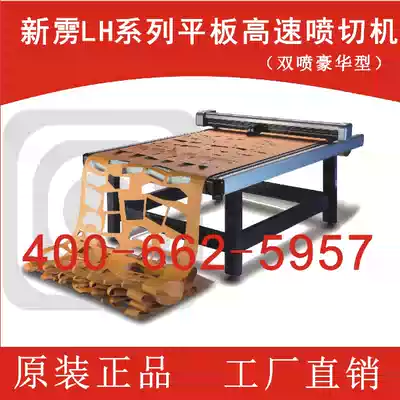 2014 new Xinli Lightning HD series LH1512-2 high-speed inkjet cutting plotter flat plate cutting machine