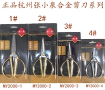 Hangzhou Zhang Xiaoquan household stainless steel alloy scissors size scissors civil paper-cut scissors MY2000 series