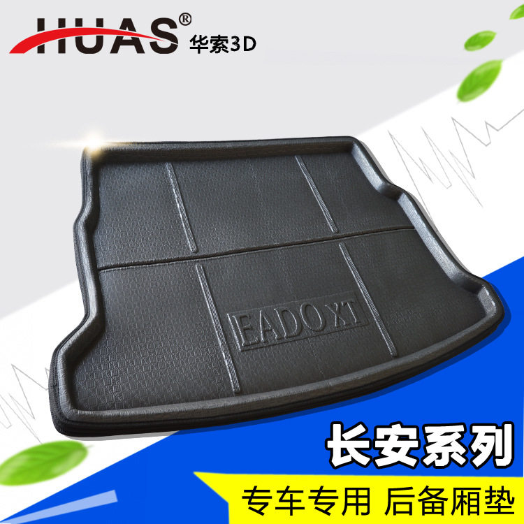 Changan CX2030CS3575 Yuexiang V7V5V3 Fugitive XT Run Mini Run Oiliwei Tail Box Mat