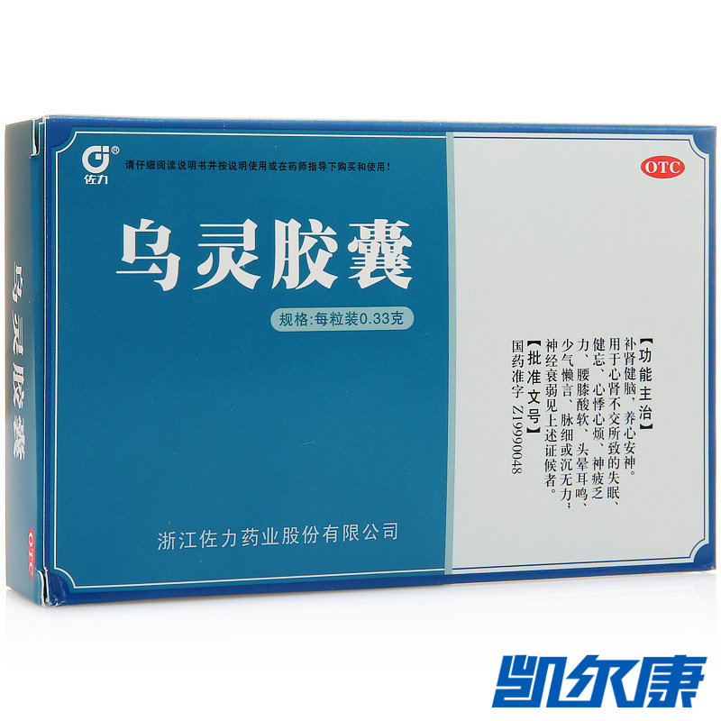 佐力乌灵胶囊0.33g*27粒/用于失眠健忘神疲乏力腰膝酸软头晕耳鸣