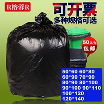  (Normal delivery)King-size garbage bag Hotel hotel household thickened kitchen dormitory sanitation property commercial