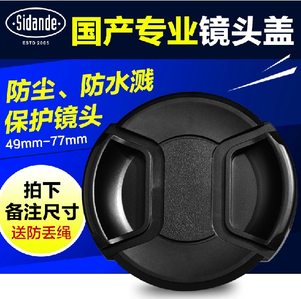 Without the word lens cover 37 40 5 43 46 49 52 55 58 62 67 72 77 82mm with anti-loss rope