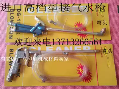This month promotional chong wang gun gas gun screen printing gun screen developing water to gas washing water gun