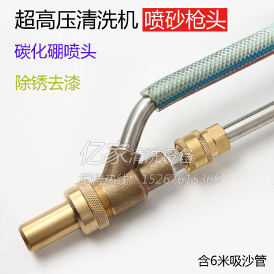 Ultra high pressure cleaning machine sandblasting gun rust removal rust removal sandgun nozzle 1 4 thread fast connecting