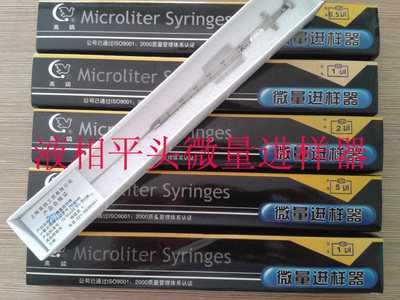 液相平头微量进样器1ul2ul5ul液相色谱进样针针长51mm