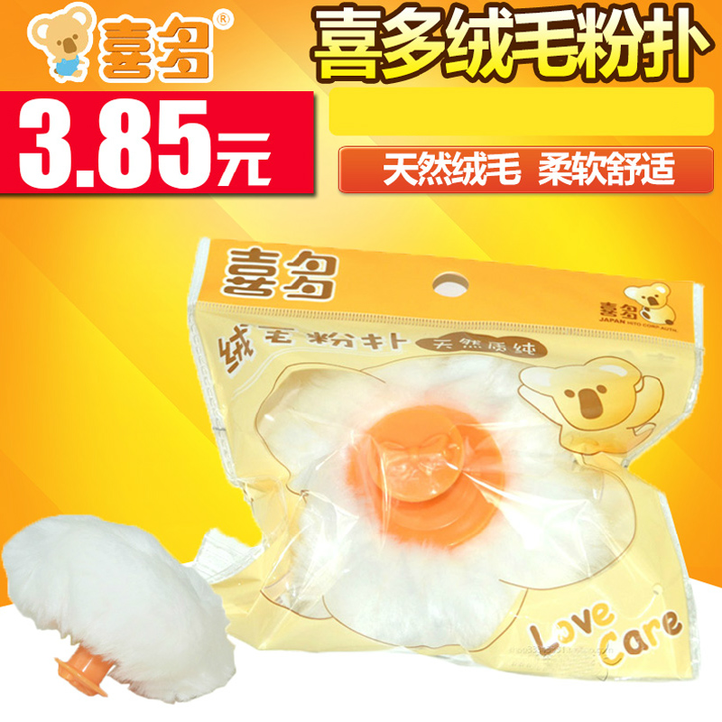 喜多 宝宝爽身粉粉扑新生儿婴儿天然绒毛粉扑柔软补充装1个 19g