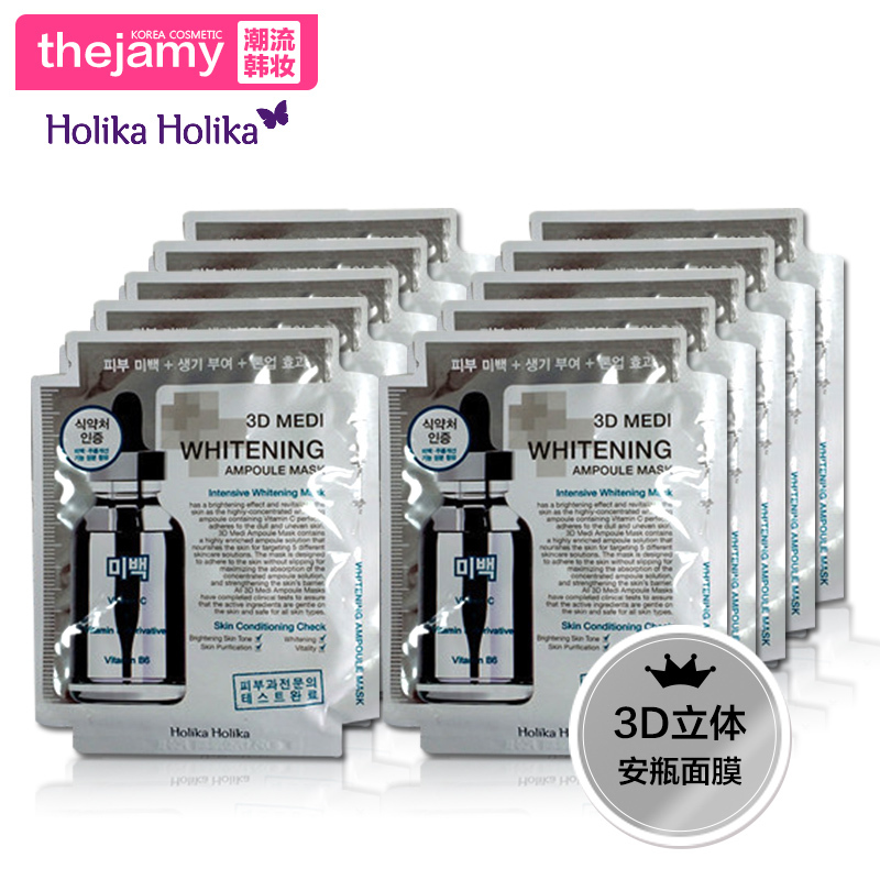 韩国正品Holika Holika 3D嫩白亮肤光泽滋润安瓶面膜10片装
