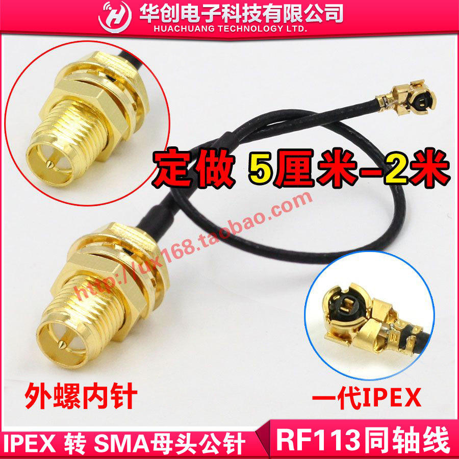 ipex to sma female inner needle SMA to IPX adapter cable WIFI GSM 3G GPS 4G module cable