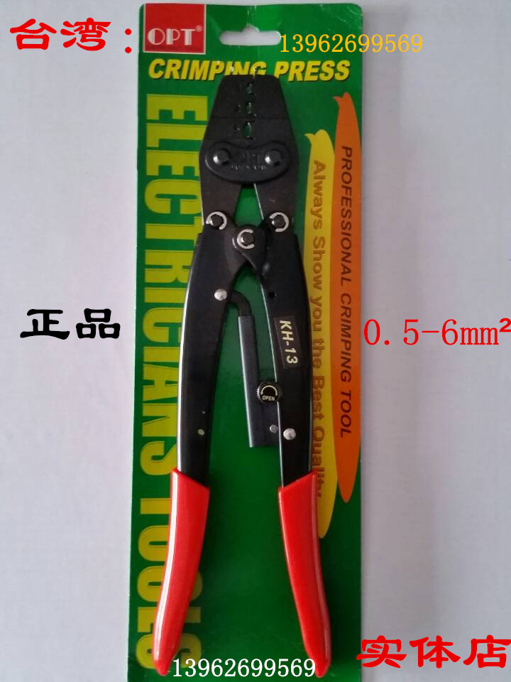 Taiwan OPT pressure clamp KH - 13 professional bare terminal clamp 0 5 - 6 square pressure line clamp