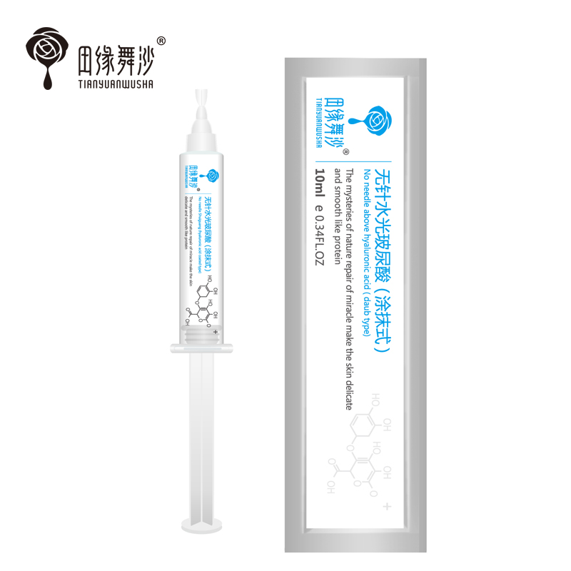 田缘舞沙新品无针水光玻尿酸10ml  水光针补水保湿精华液涂抹式