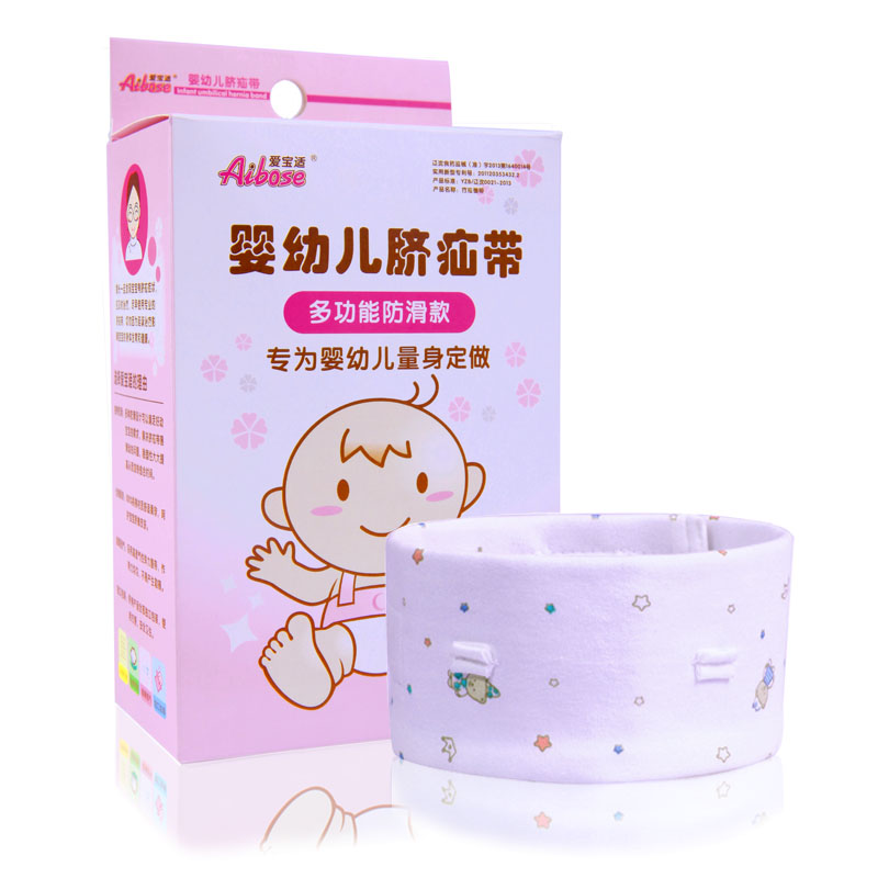 爱宝适 婴儿脐疝袋 婴幼儿型脐疝疝气治疗带 小儿童宝宝护肚脐