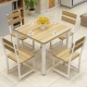Bàn ăn kết hợp bàn vuông nhỏ đơn giản bàn ăn nhà bàn 80X80 bàn 2 người 4 bàn bàn thời trang - Bàn bàn học bằng gỗ Bàn