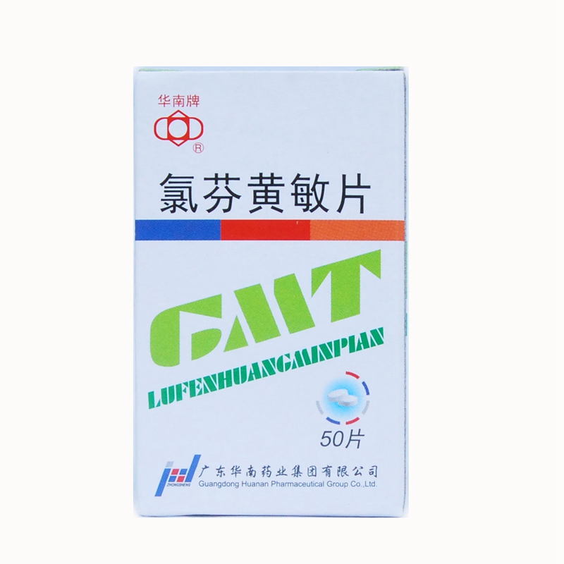 华南牌 氯芬黄敏片 50片*1瓶/盒